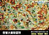 香葱大麦粉蛋饼的做法