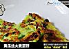 黄瓜丝大麦蛋饼的做法
