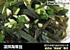 凉拌海带丝的做法