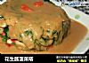 花生酱菠菜塔的做法
