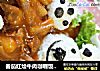 番茄红烩牛肉咖喱饭~熊宝宝沐浴啦的做法