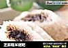 芝麻糯米糍粑的做法
