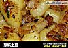 葱炕土豆的做法
