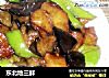 东北地三鲜的做法