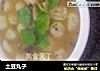 土豆丸子做法(11)的做法
