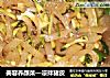 美容养颜菜—凉拌猪皮的做法