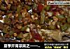 夏季开胃凉菜之——蒜蓉蒸茄子的做法