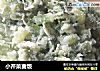 小芹菜麦饭的做法