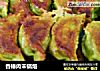 香椿肉末锅烙的做法