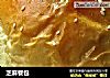 芝麻餐包的做法