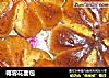椰蓉花面包的做法