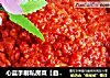 心蓝手制私房菜【自制蒜蓉辣酱】——就为了安心吃饭的做法