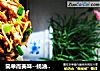 简单而美味--蚝油肉丝炒面的做法