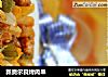 新奥尔良烤肉串的做法