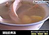 猪肚白果汤的做法