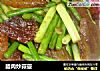 腊肉炒蒜薹的做法
