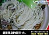 最是怀念的美味-大碗油渣肉丝面的做法