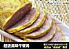 超级美味午餐肉的做法