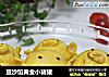 豆沙馅黄金小猪猪的做法
