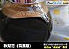 秋梨膏（简易版）的做法