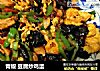 青椒 豆腐炒鸡蛋的做法