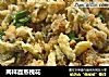 两样面蒸槐花的做法