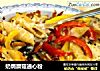 奶焗蘑菇通心粉的做法