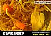 百合枸杞金银花茶的做法