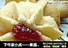 下午茶小点——果酱曲奇饼干的做法