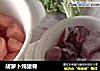 胡萝卜炖猪脊的做法