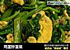 鸡蛋炒菠菜的做法