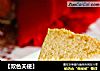 【双色天使】的做法