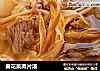黄花菜肉片汤的做法