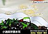 小油菜炒黑木耳的做法