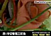 西·冷切卷烟三纹鱼的做法