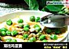 瑶柱鸡蛋羹的做法