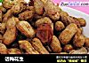话梅花生的做法
