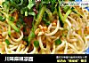 川味麻辣凉面的做法