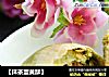 【抹茶蛋黄酥】的做法