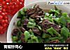 青椒炒鸡心的做法