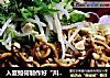 入夏如何制作好“川味儿凉面”的做法