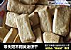 零失败不用黄油饼干的做法