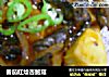 番茄红烩杏鲍菇的做法