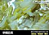 砂锅白菜的做法