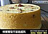 蜂蜜葡萄干基础戚风的做法