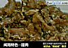 闽南特色--醋肉的做法