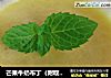 芒果牛奶布丁（附取芒果肉方法）的做法