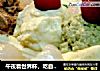 午夜看世界杯，吃自制“香蕉船冰淇淋”的做法