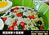 豌豆胡萝卜饭套餐的做法