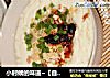 小时候的味道~【自制豆腐脑】的做法